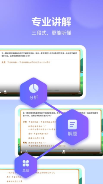隨時問安卓手機版