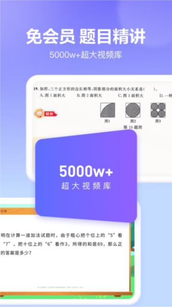 隨時問安卓手機版