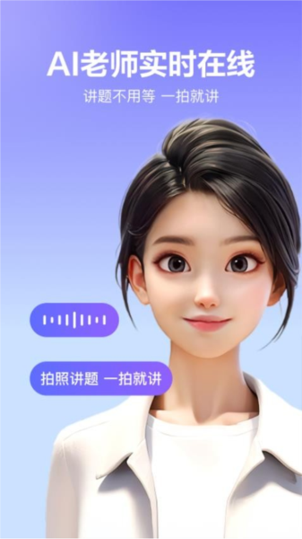 隨時問安卓手機版
