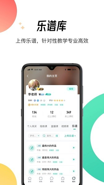 酷樂秀學院安卓版