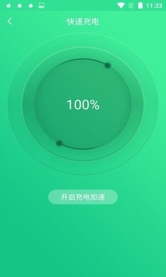 手機電池修復(fù)大師最新版