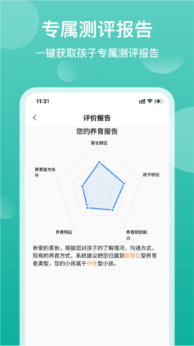 家長(zhǎng)茶館安卓最新版