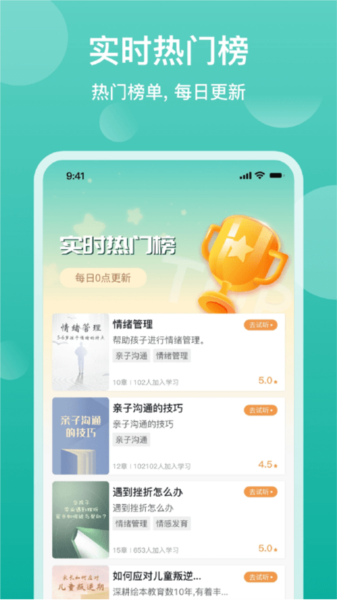 家長(zhǎng)茶館安卓最新版