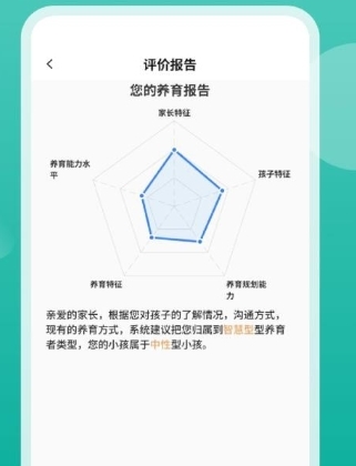 家長(zhǎng)茶館安卓最新版