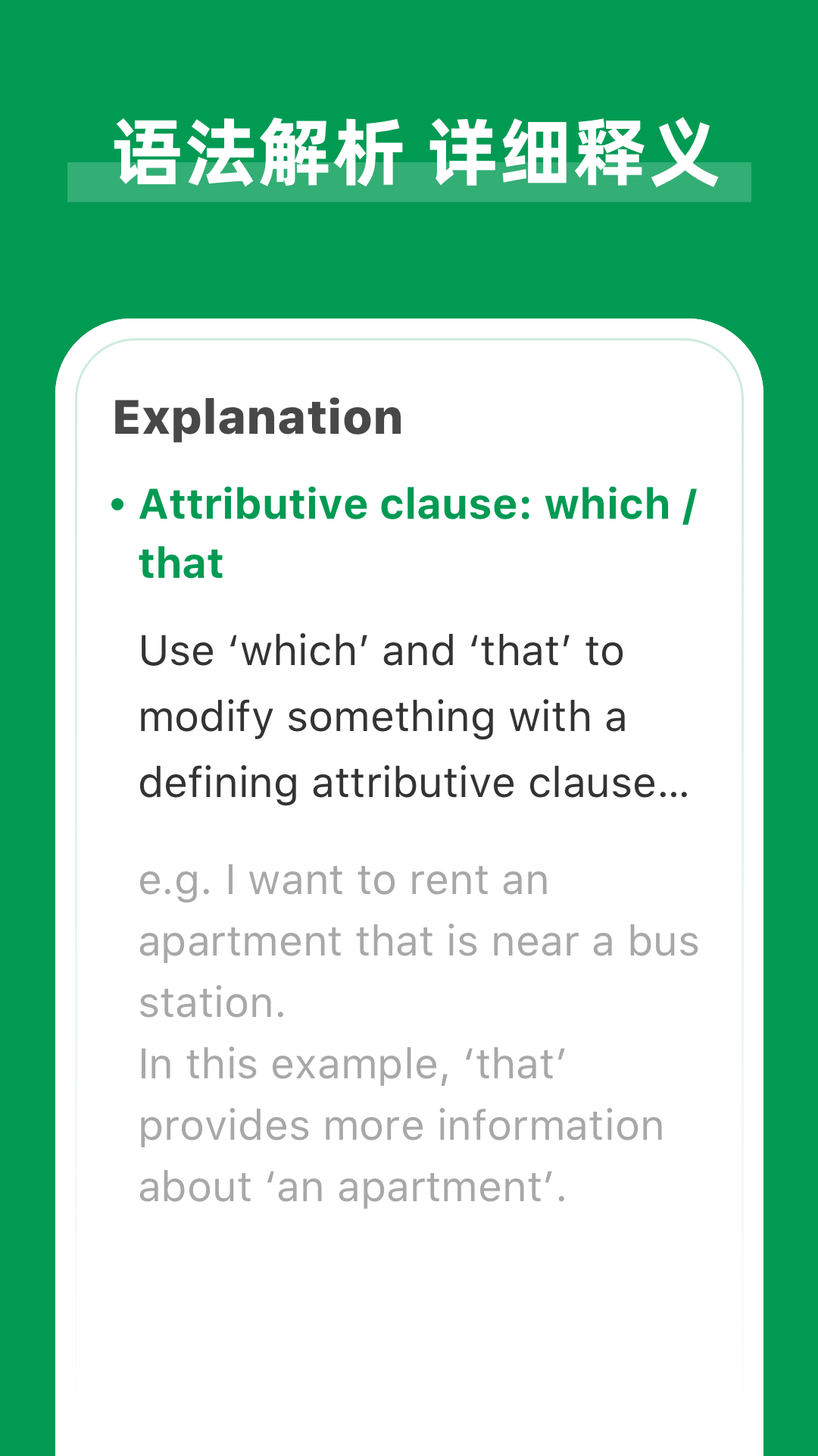 AI Grammar優(yōu)化版