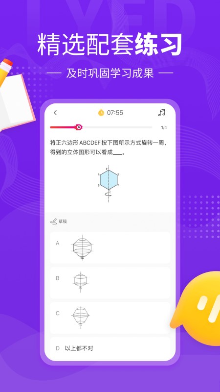 鯉魚(yú)輔導(dǎo)最新版