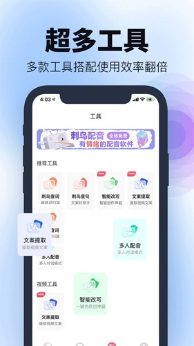 刺鳥(niǎo)配音安卓版