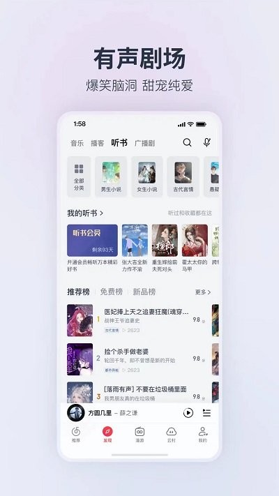 榮耀音樂最新版