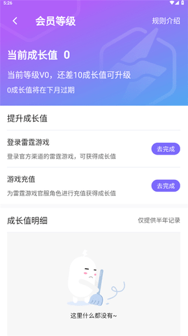 雷霆游戲會員Android版