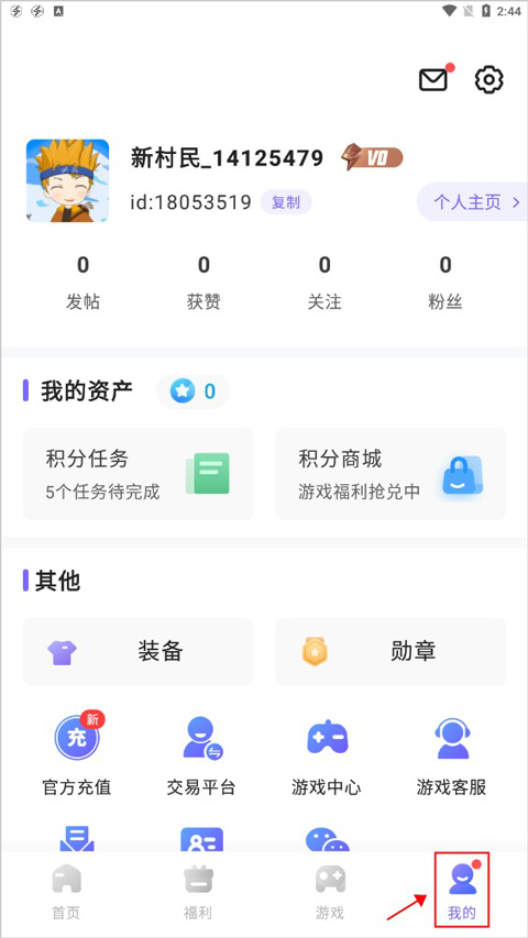 雷霆游戲會員Android版