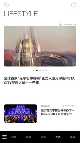 iWeekly(周末畫報(bào))標(biāo)準(zhǔn)版