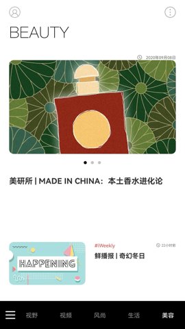 iWeekly(周末畫報(bào))標(biāo)準(zhǔn)版