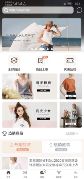 ie優(yōu)品手機(jī)最新版本