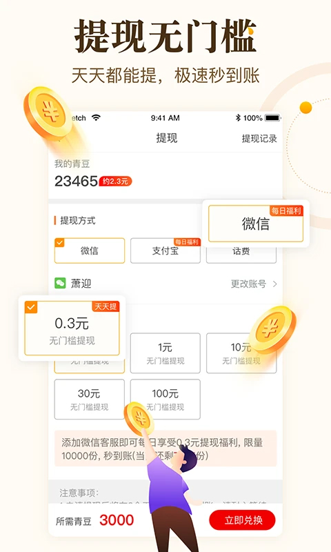 中青看點極速版