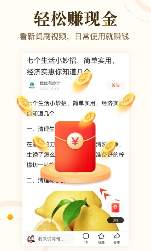 中青看點極速版