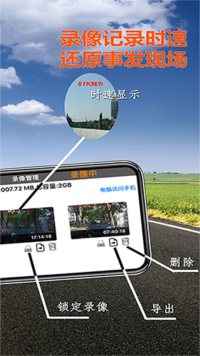 Miracle行車記錄儀手機版