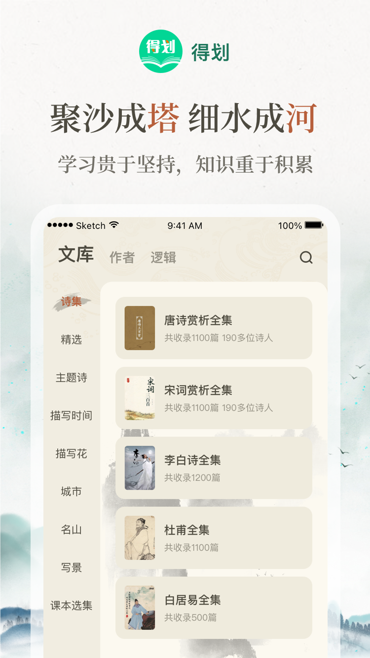 得劃標準版