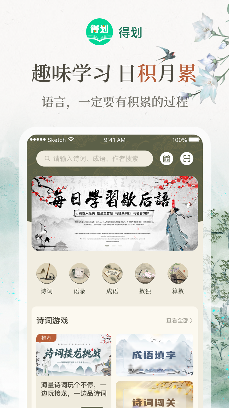 得劃標準版
