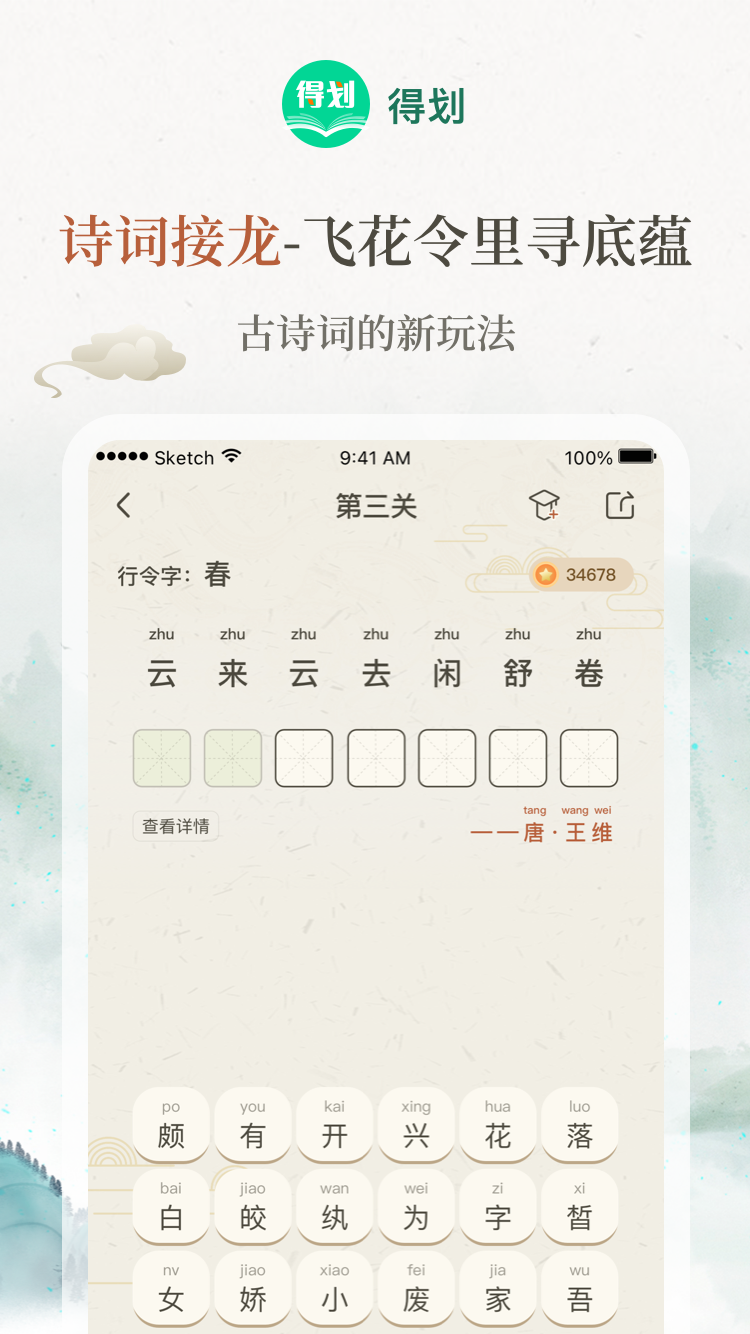 得劃標準版