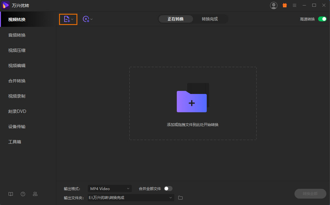 萬興優(yōu)轉(音視頻處理)