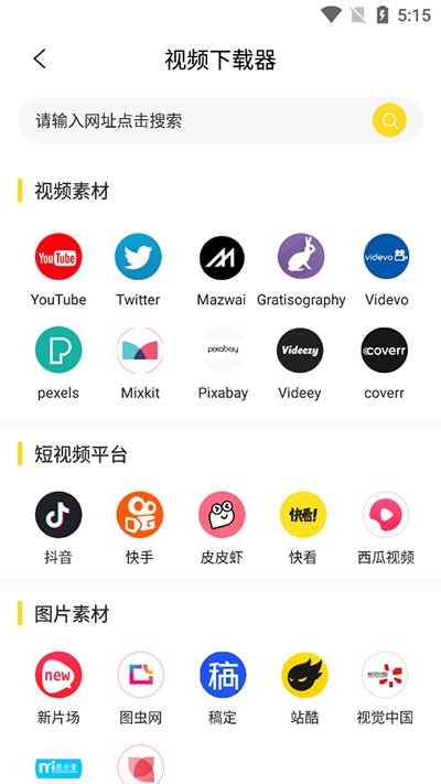 視頻號助手官網(wǎng)版