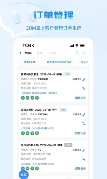 宴小豬手機版