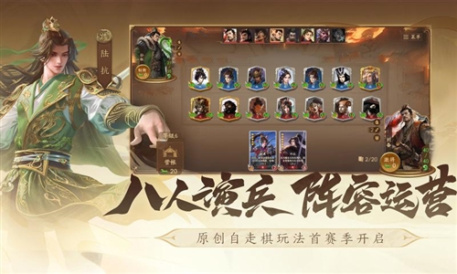 三國殺:一將成名官方正版