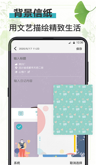 淺語日記官網(wǎng)版