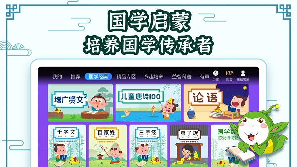 國(guó)學(xué)大王安卓版