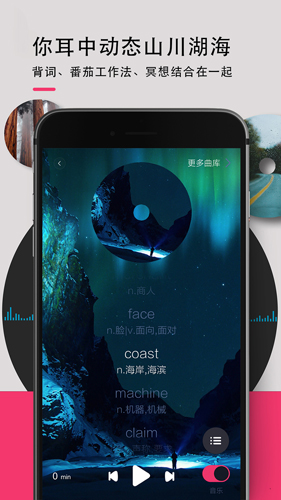 背詞達(dá)人手機(jī)官方版