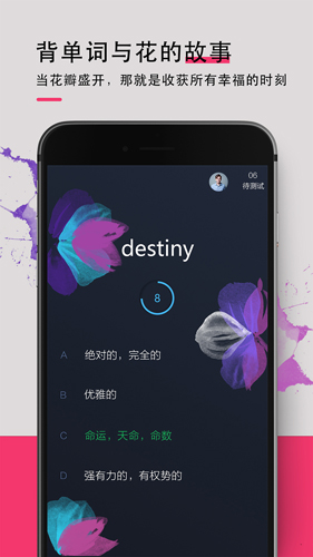 背詞達(dá)人手機(jī)官方版