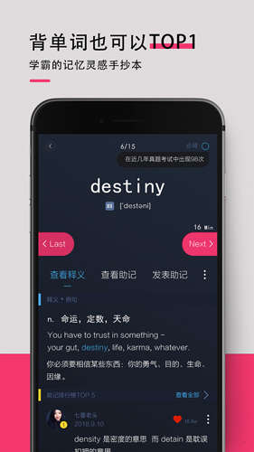 背詞達(dá)人手機(jī)官方版