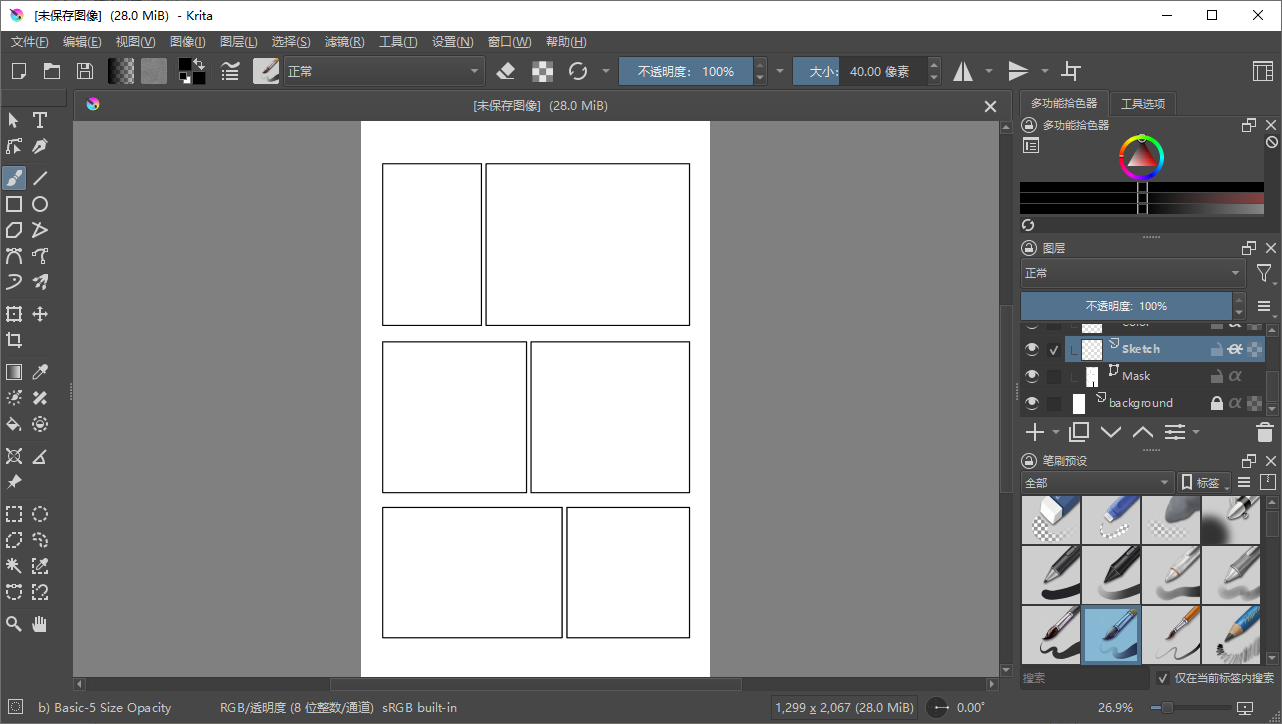 Krita(數(shù)字繪畫(huà))