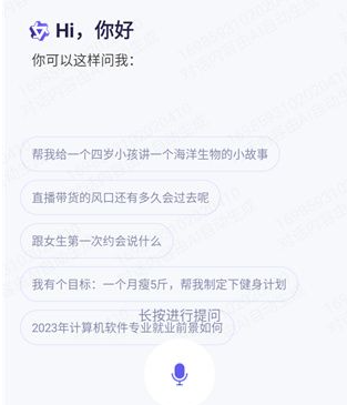 通義手機版
