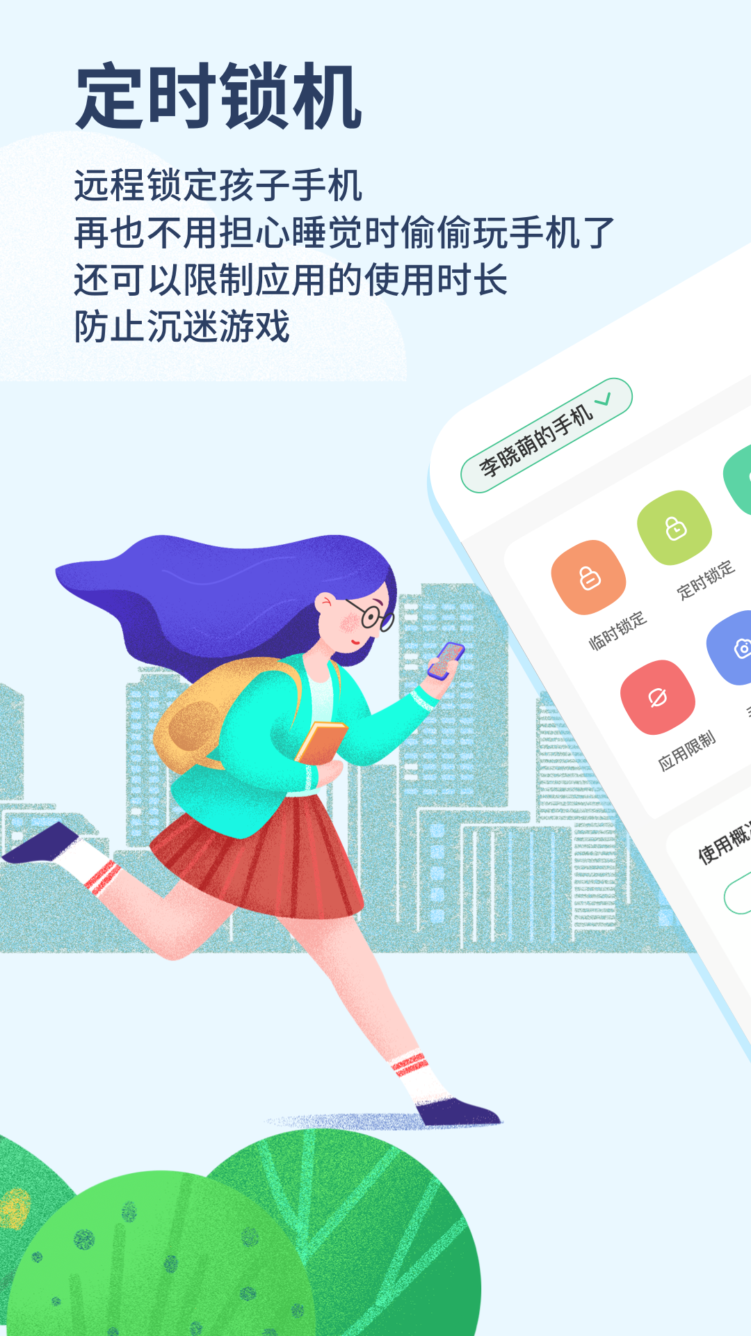 青檸守護(hù)全新版