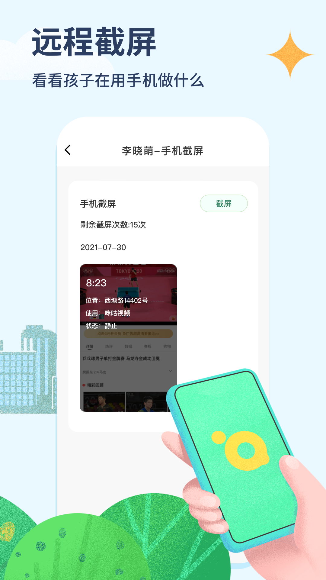 青檸守護(hù)全新版