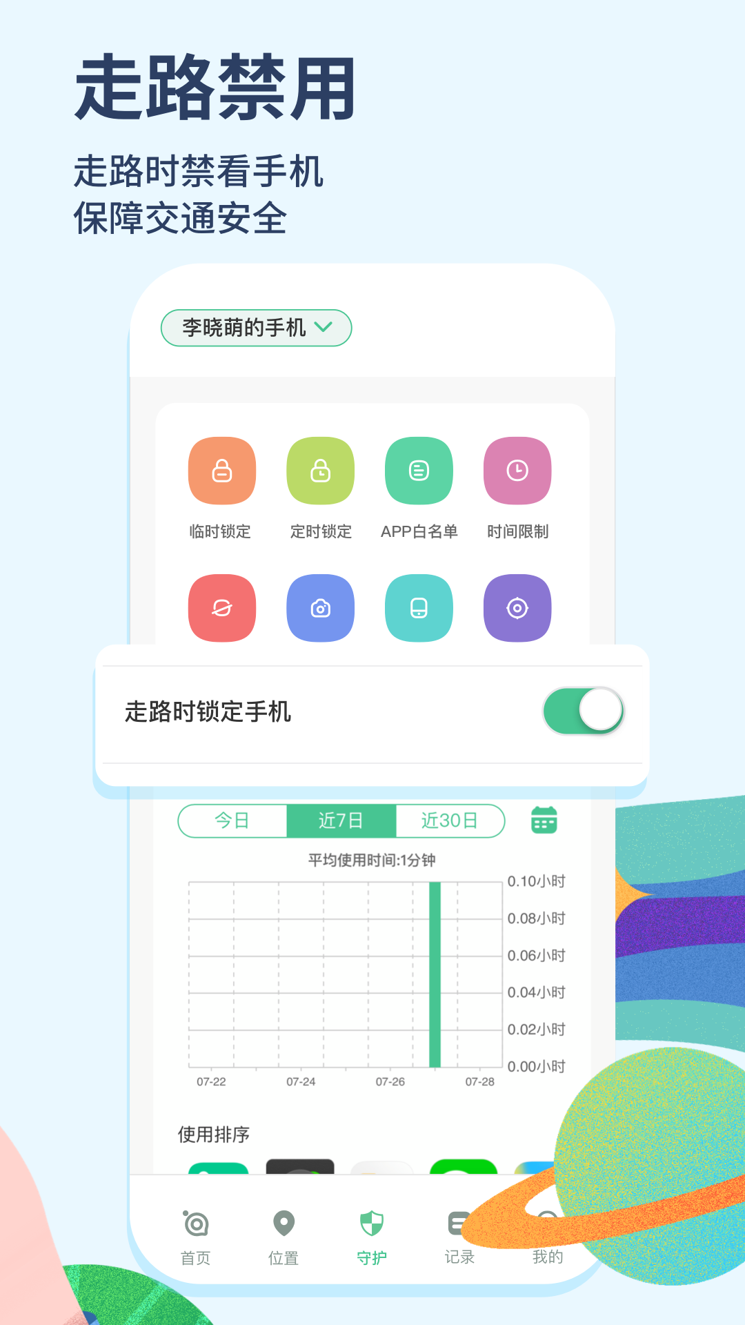 青檸守護(hù)全新版