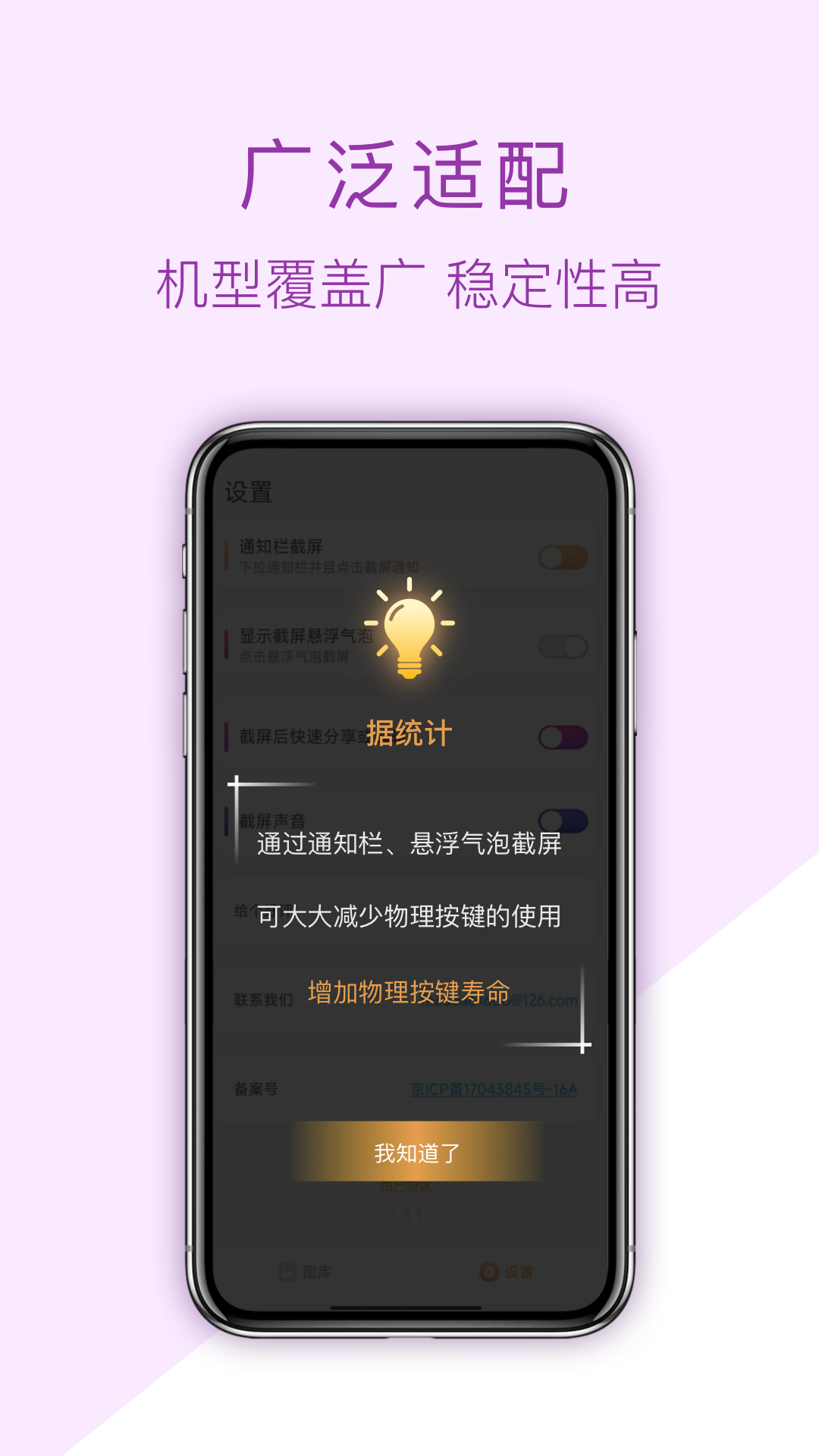 截屏助手手機(jī)版