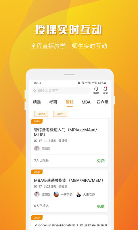 樂學(xué)喵升級版