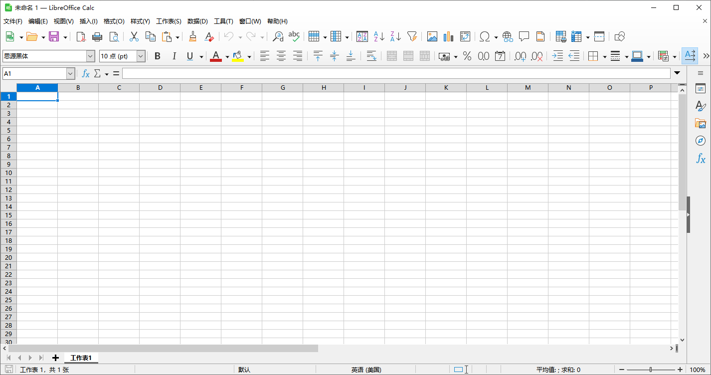 LibreOffice(開(kāi)源免費(fèi))