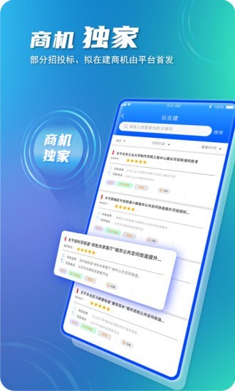 建企悅升級版