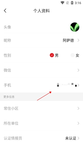 齊魯壹點(diǎn)齊魯晚報(bào)最新版