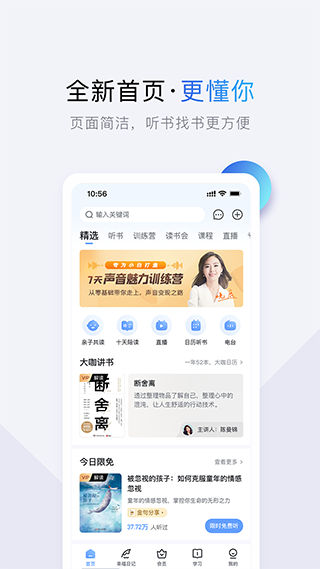 十點(diǎn)讀書(shū)最新版