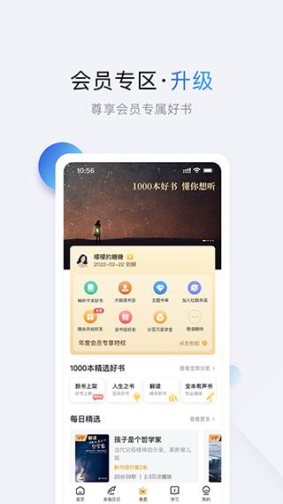 十點(diǎn)讀書(shū)最新版