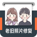 老舊照片修復(fù)手機(jī)版