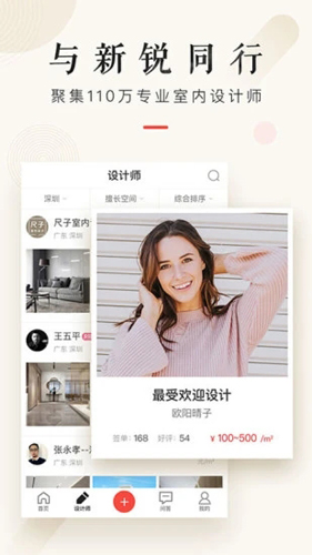 設(shè)計(jì)本裝修官網(wǎng)版