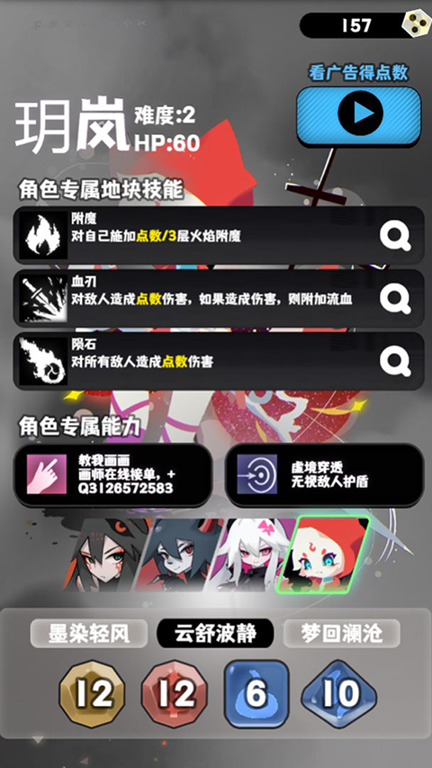 巫女輪轉內置菜單版
