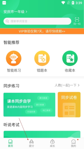 馳聲聽說在線手機(jī)版