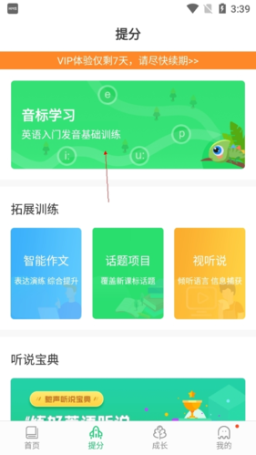 馳聲聽說在線手機(jī)版