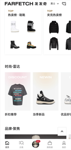 Farfetch安卓正版